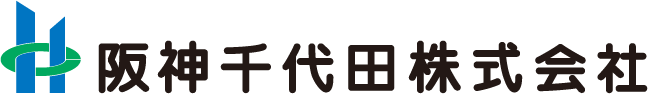 阪神千代田株式会社