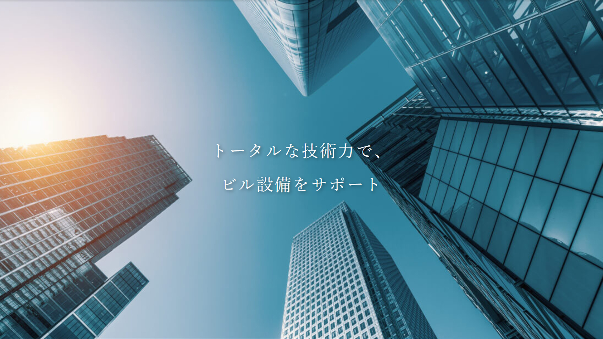 阪神千代田株式会社